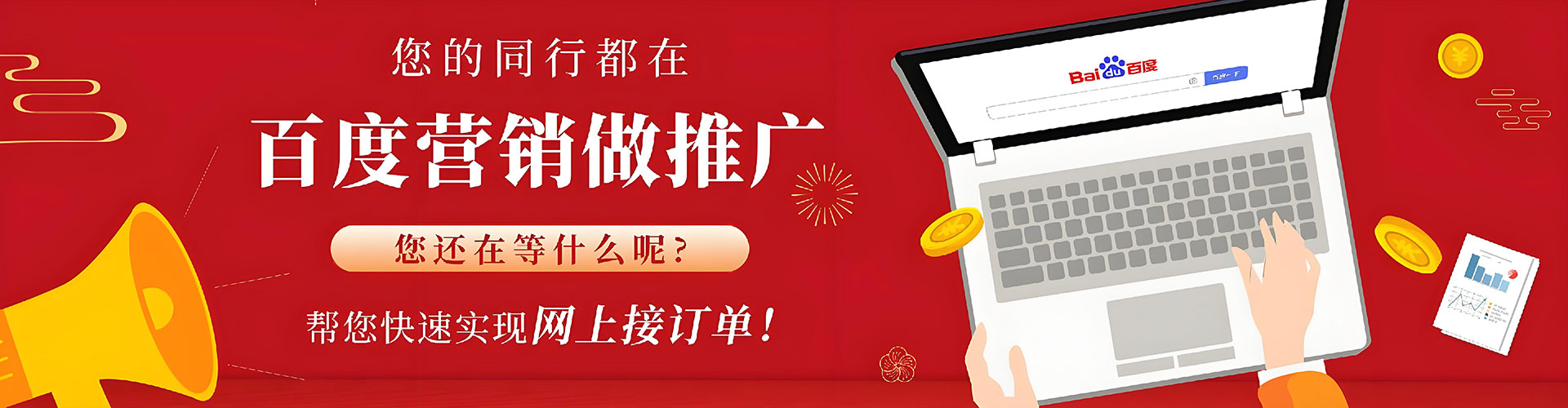梁溪百度推广开户